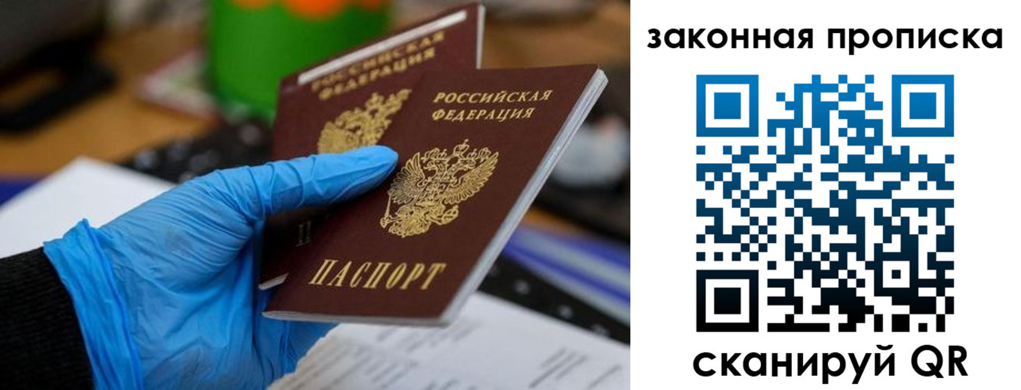 купить прописку в Нарткале