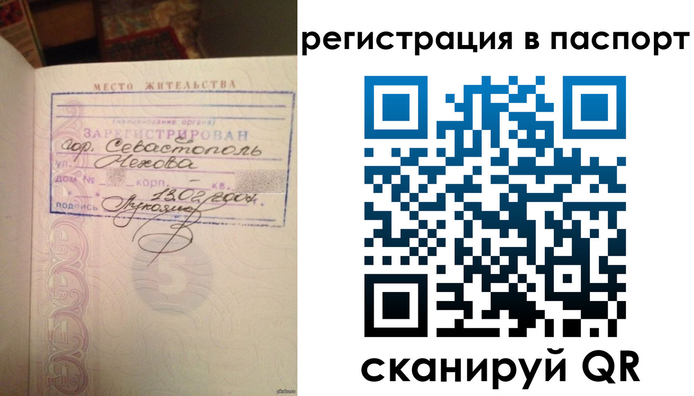 прописка для военкомата в Нарткале