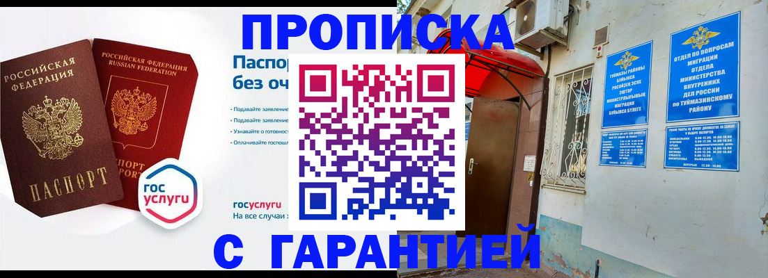 временная регистрация гарантия в Нарткале