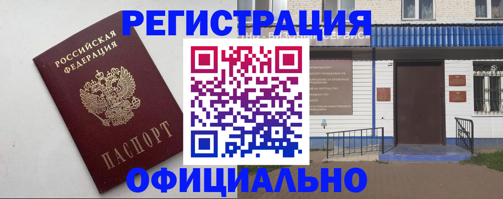 регистрация для школы в Нарткале