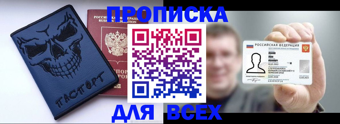 регистрация в Нарткале