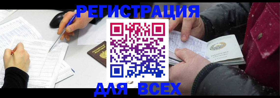 временная регистрация поиск в Нарткале