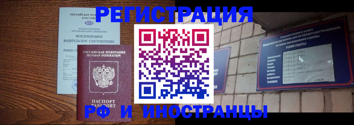 временная регистрация гарантия в Нарткале